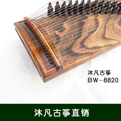 沐凡古筝BW-8820 桐臻1米小挖筝，纯桐木1米小筝,旅行筝初学入门演奏筝