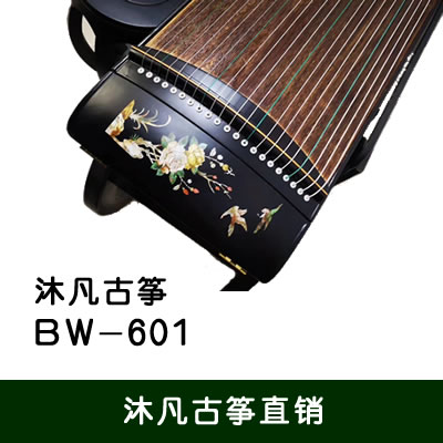 <a href='http://www.ipc123.com/mufan/' target='_blank'><u>沐凡古筝</u></a>bw-601百鸟朝凤 贝雕桐木1.38米小<a href='http://www.ipc123.com/' target='_blank'><u>挖筝</u></a>旅行筝专业演奏古筝